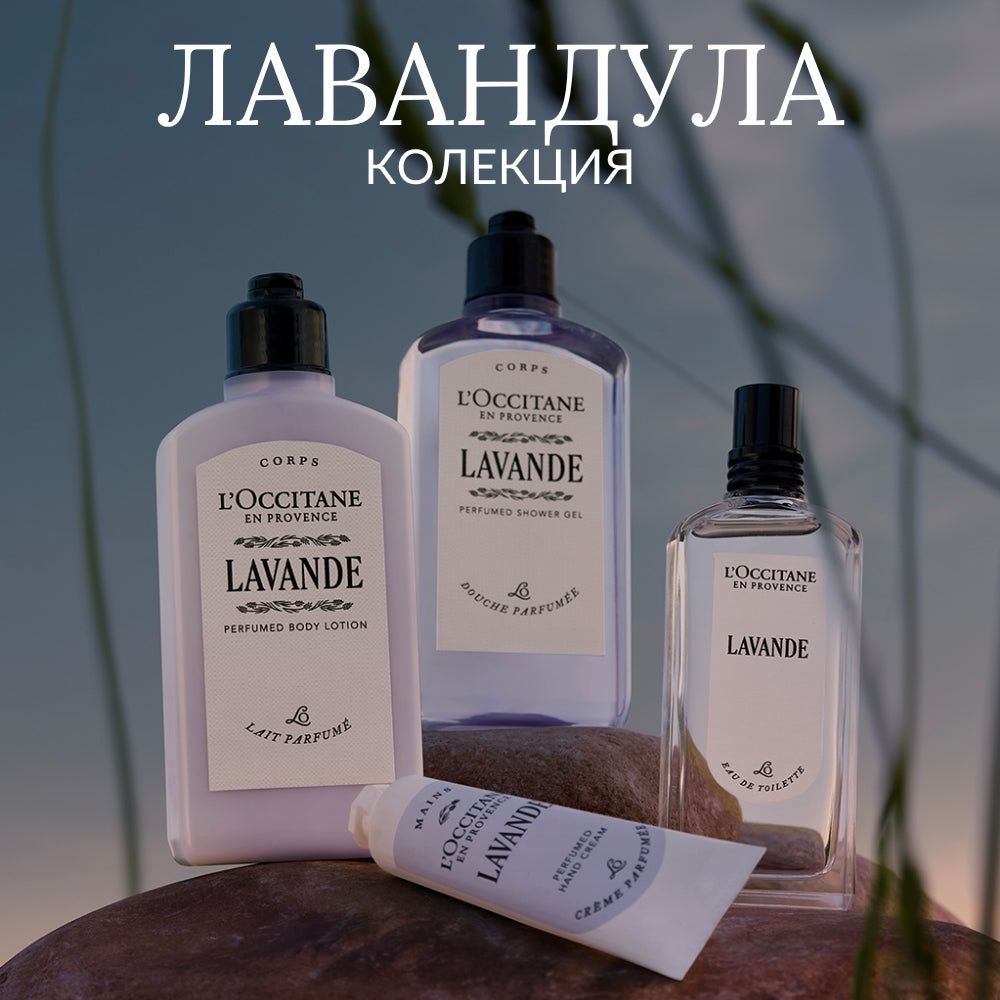 Пяна за вана Лавандула