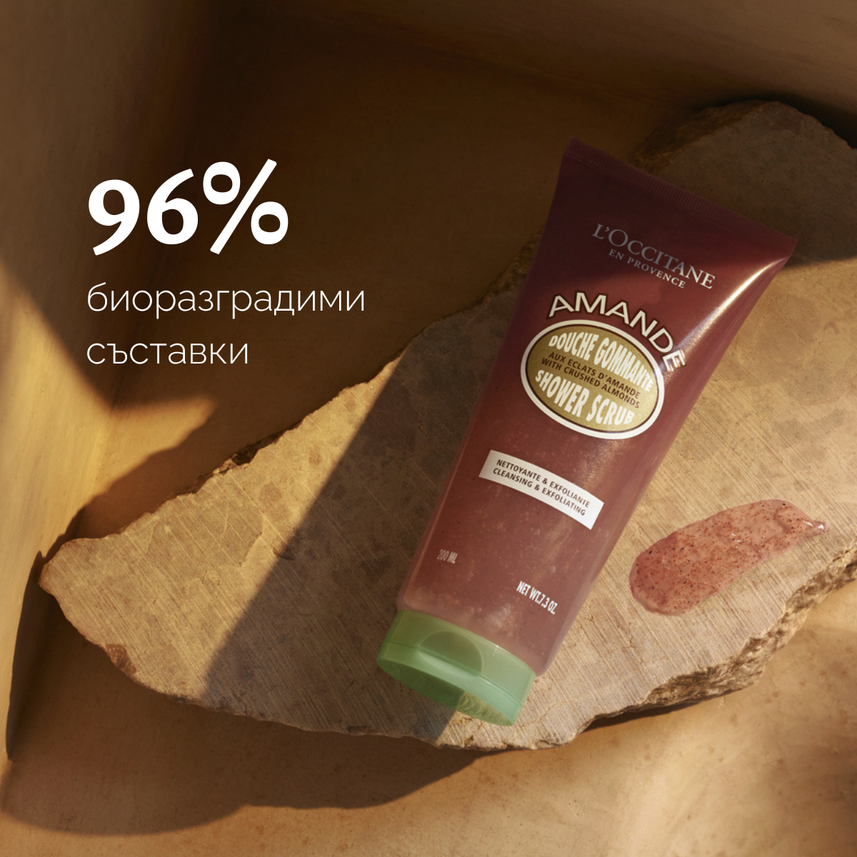 Ексфолиращ душ гел Бадем