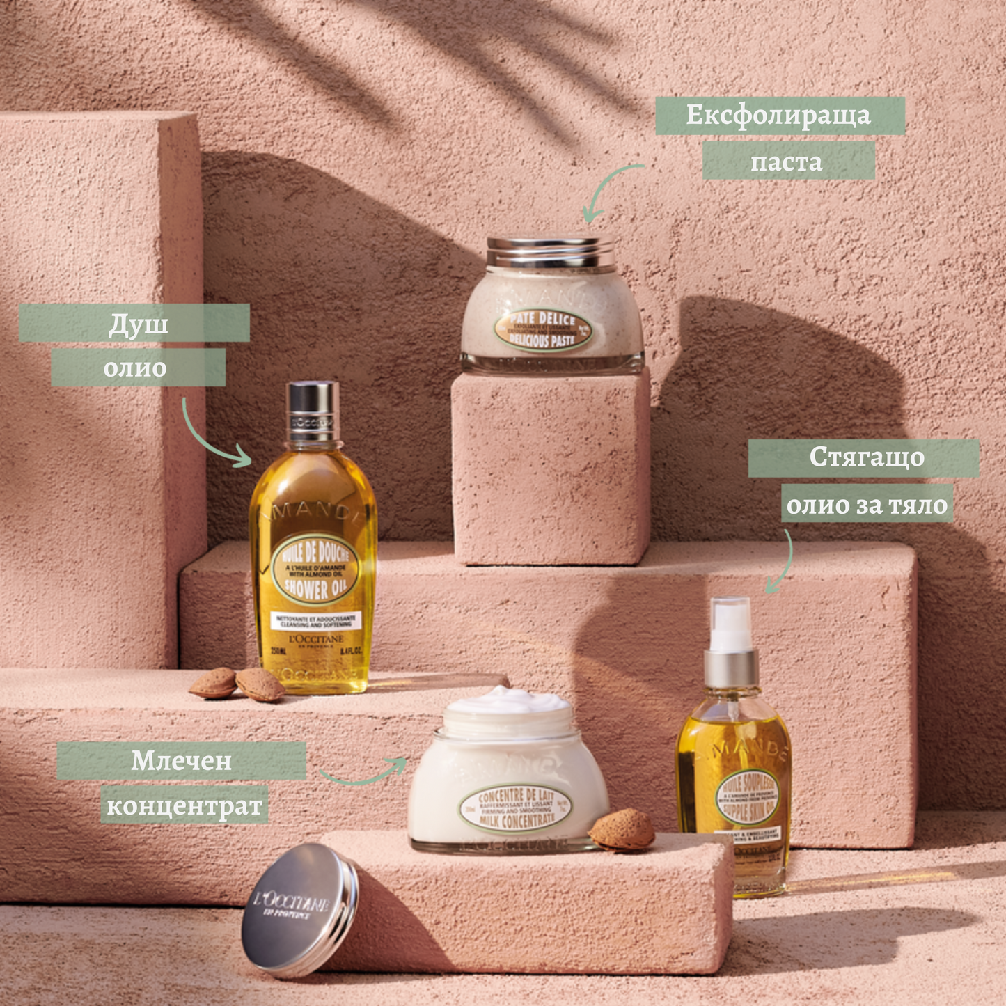 Ексфолираща паста Бадем