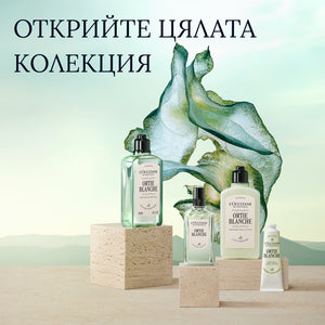 Парфюмна вода Ortie Blanche