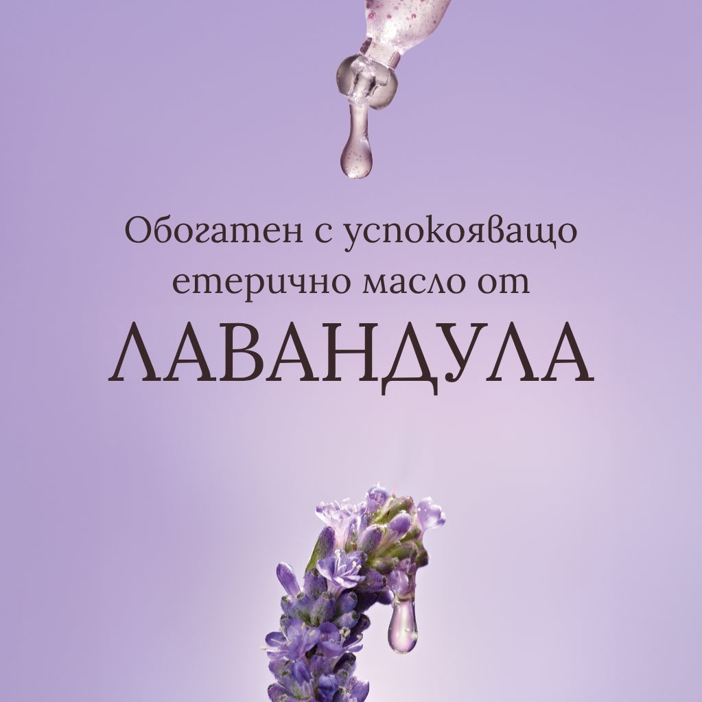 Нощен успокояващ серум за скалп