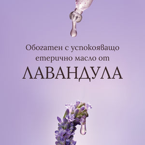 Нощен успокояващ серум за скалп