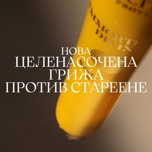 Таргетна грижа против бръчки