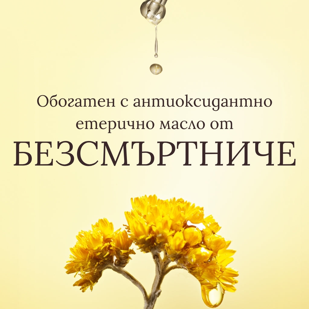 Подмладяващ серум за скалп