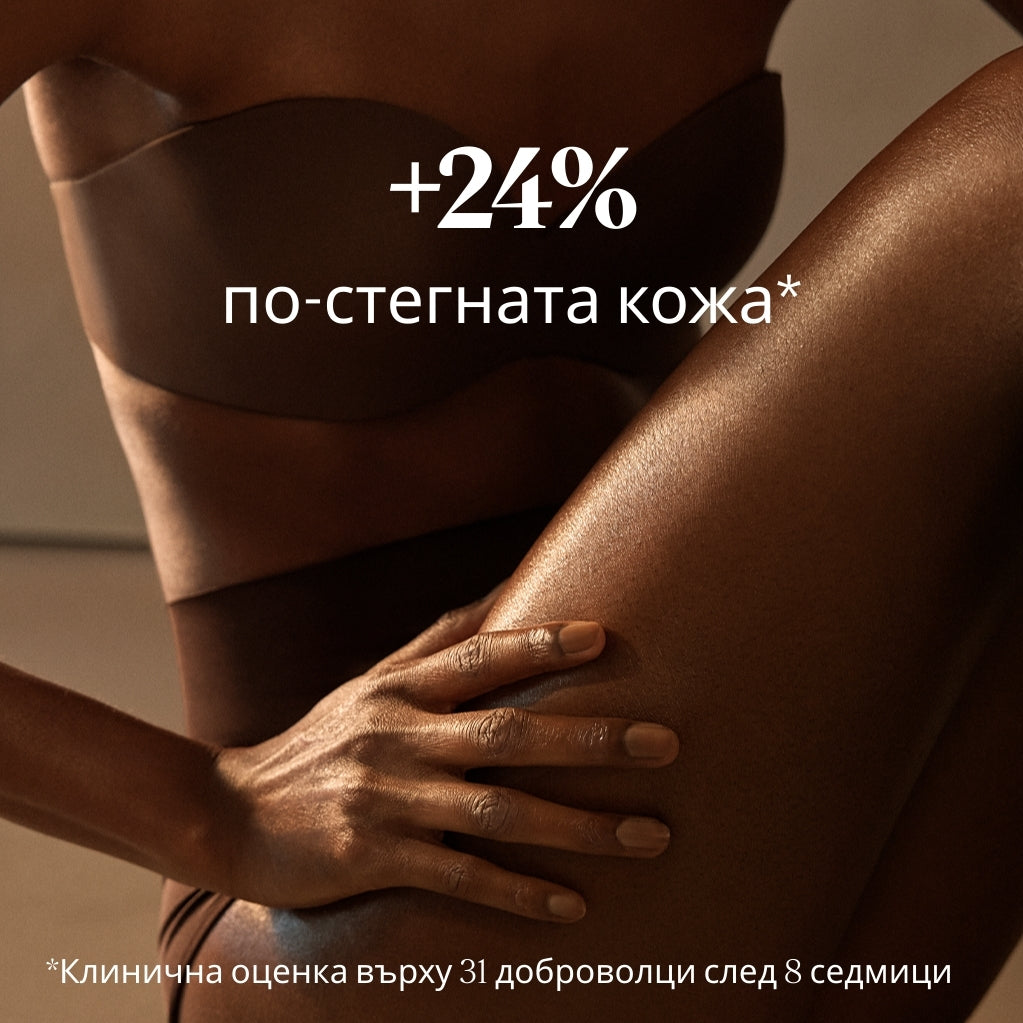 Подмладяващо олио за тяло Карите и Безсмъртниче