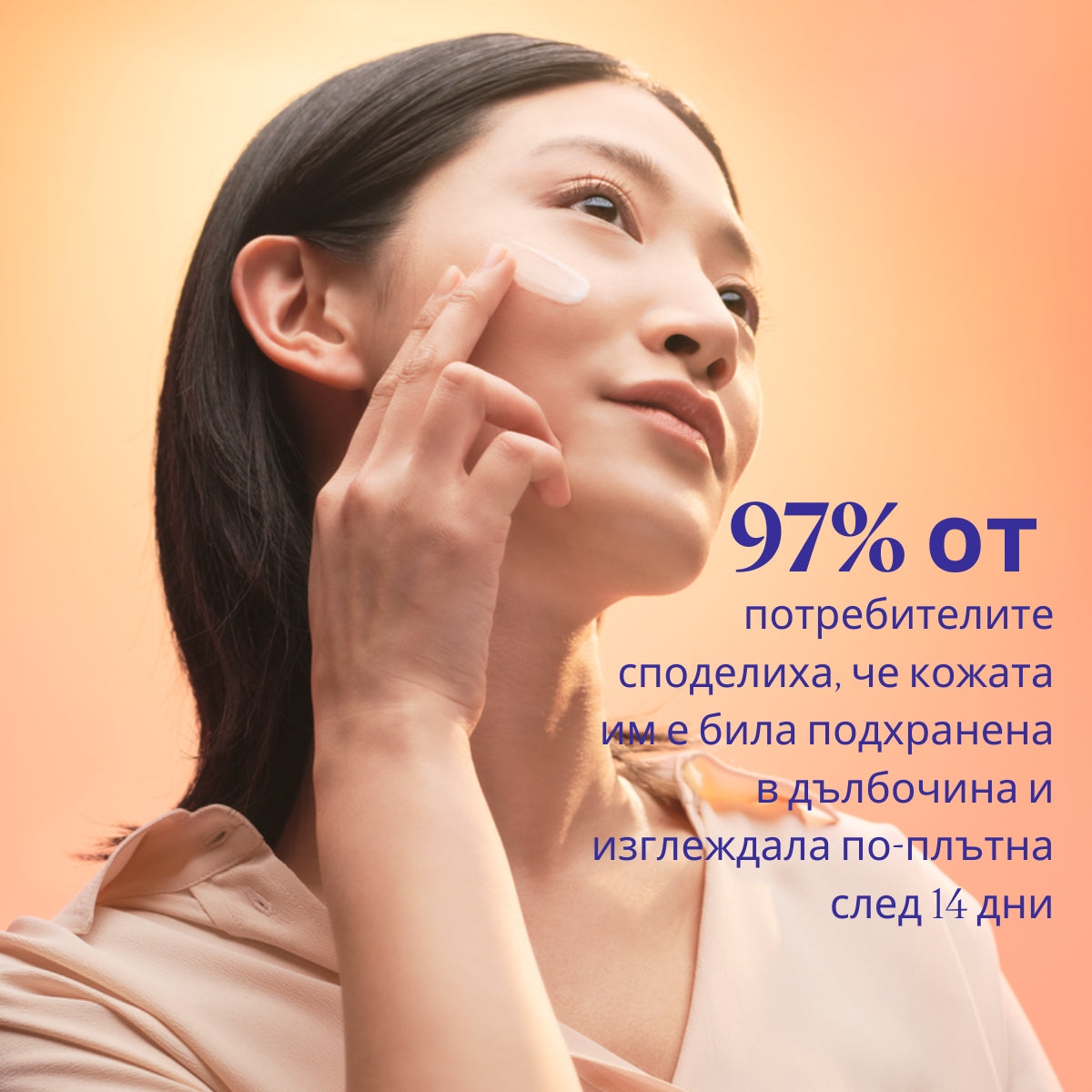 Скъпоценен крем за лице с безсмъртниче