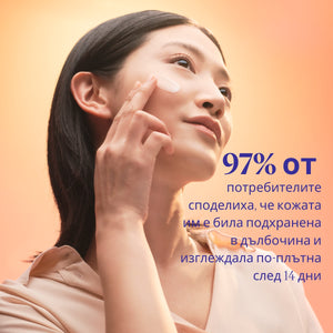 Скъпоценен крем за лице с безсмъртниче