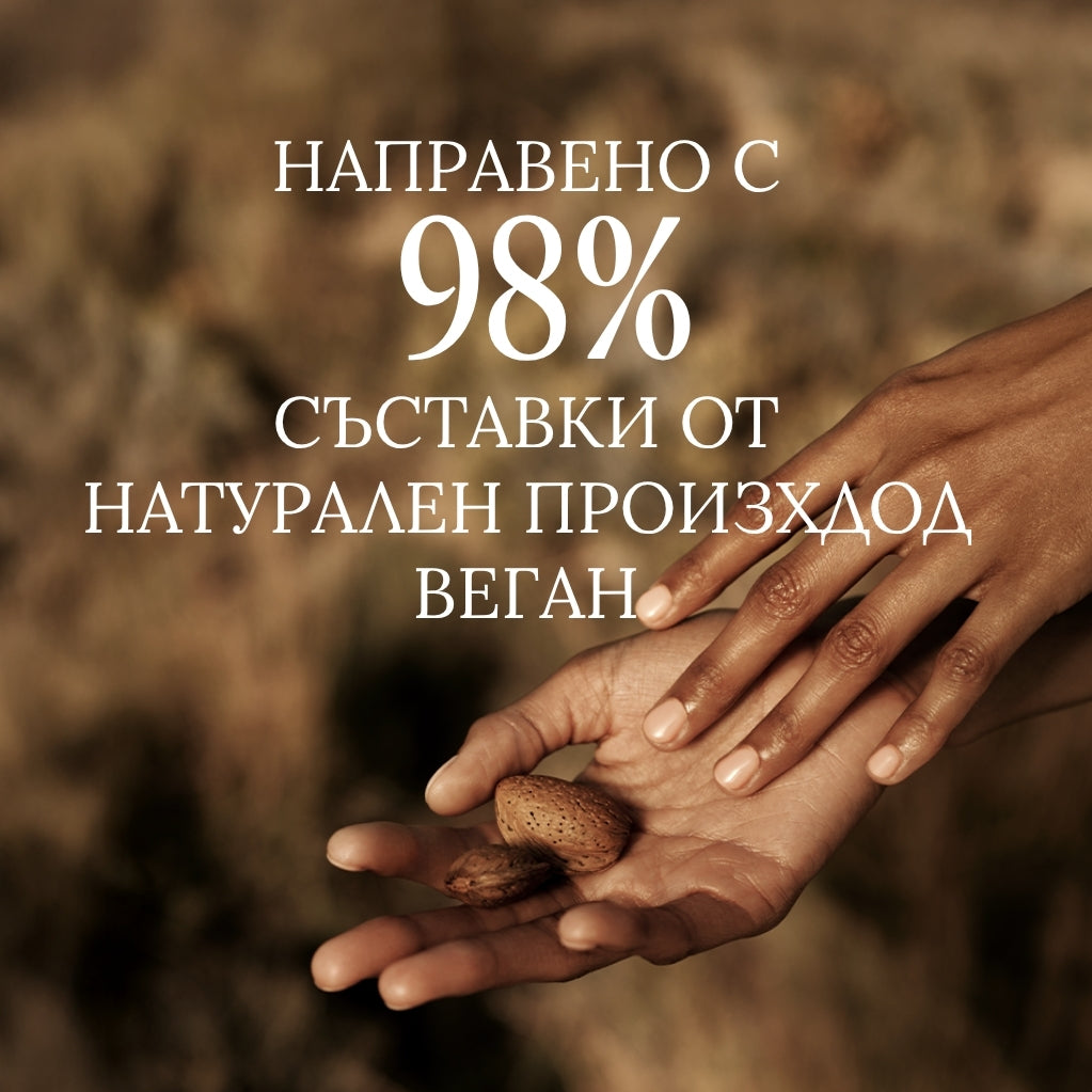 Олио за тяло с блестящи частици Бадем