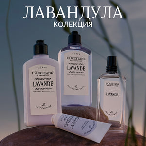 Крем за ръце Лавандула