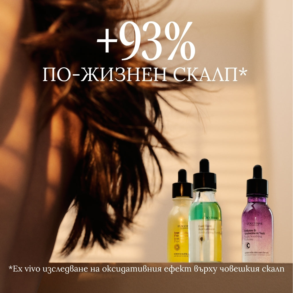 Подмладяващ серум за скалп