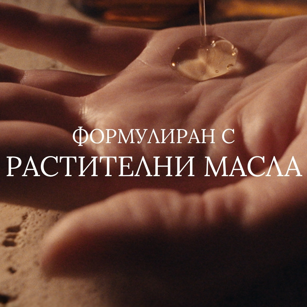 Течен сапун с масло от карите и лавандула
