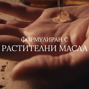 Течен сапун с масло от карите и лавандула