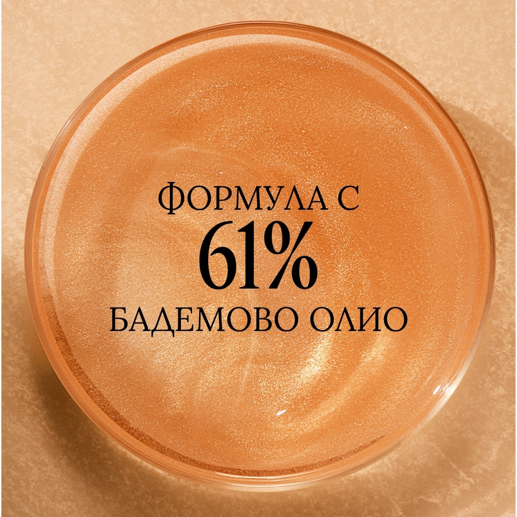 Олио за тяло с блестящи частици Бадем