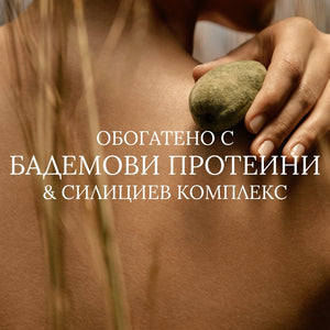 Млечен концентрат за тяло Бадем