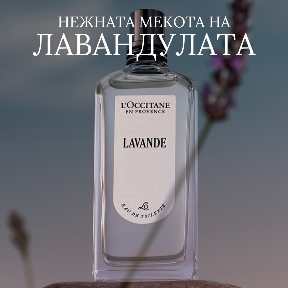 Тоалетна вода Лавандула