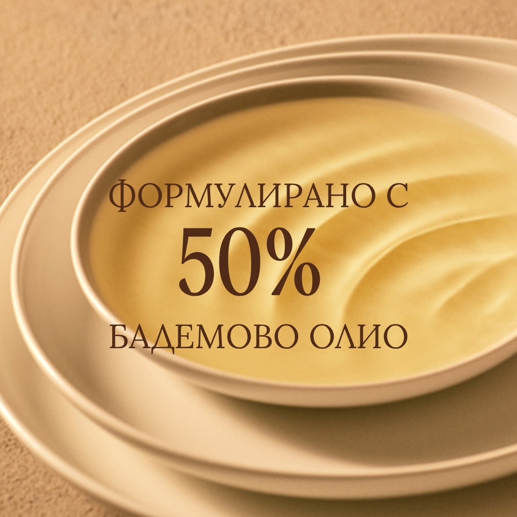 Стягащо олио за тяло Бадем