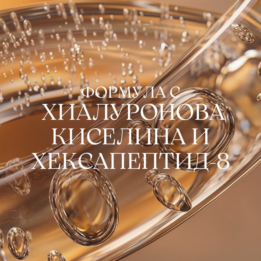 Таргетна грижа против бръчки