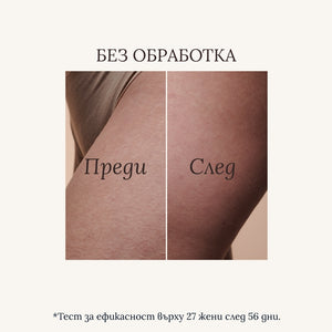 Стягащо олио за тяло Бадем
