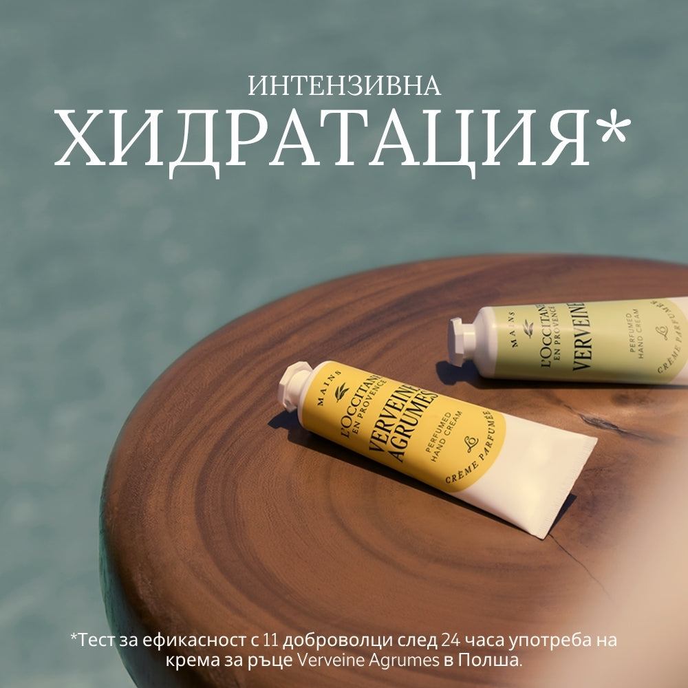 Крем за ръце Цитрус и върбинка