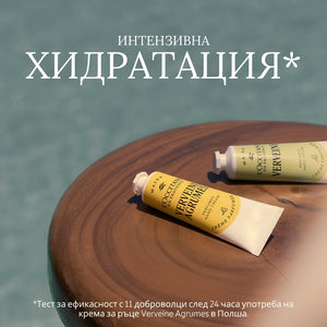 Крем за ръце Цитрус и върбинка