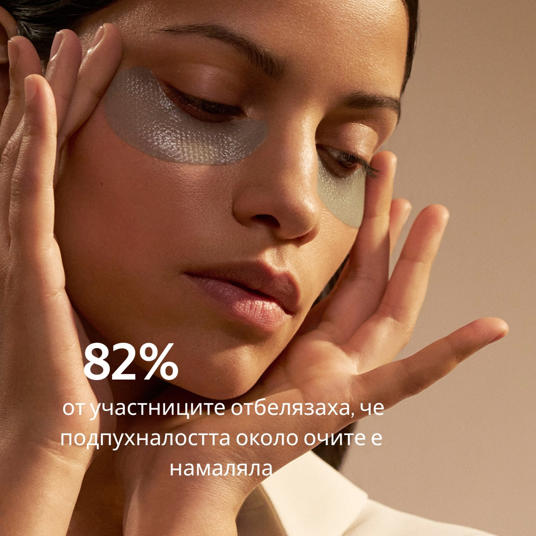 Скъпоценни пачове за очи