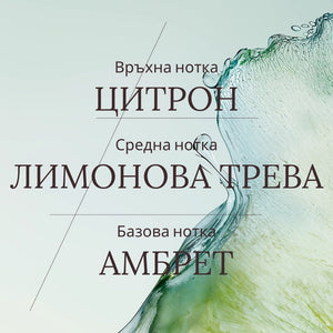 Тоалетна вода Cédrat