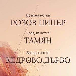 Тоалетна вода Cèdre Encens