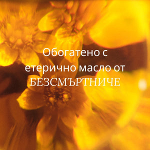 Възстановяваща маска за лице