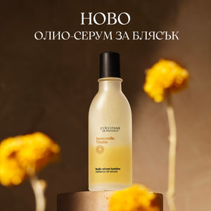 Ревитализиращо олио за коса Immortelle Vitalité