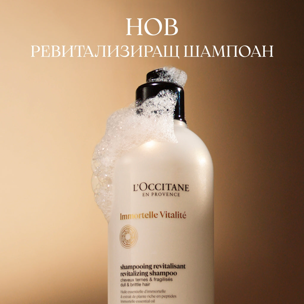 Ревитализиращ шампоан за коса Immortelle Vitalité