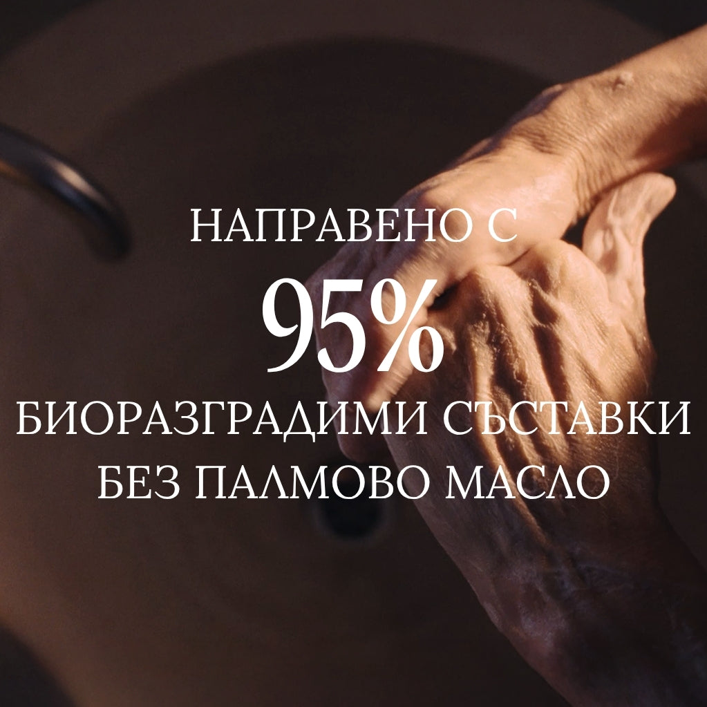 Течен сапун с масло от карите и върбинка