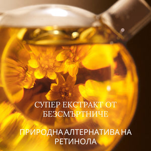 Божествен крем за лице с безсмъртниче - Специален размер от 65 мл