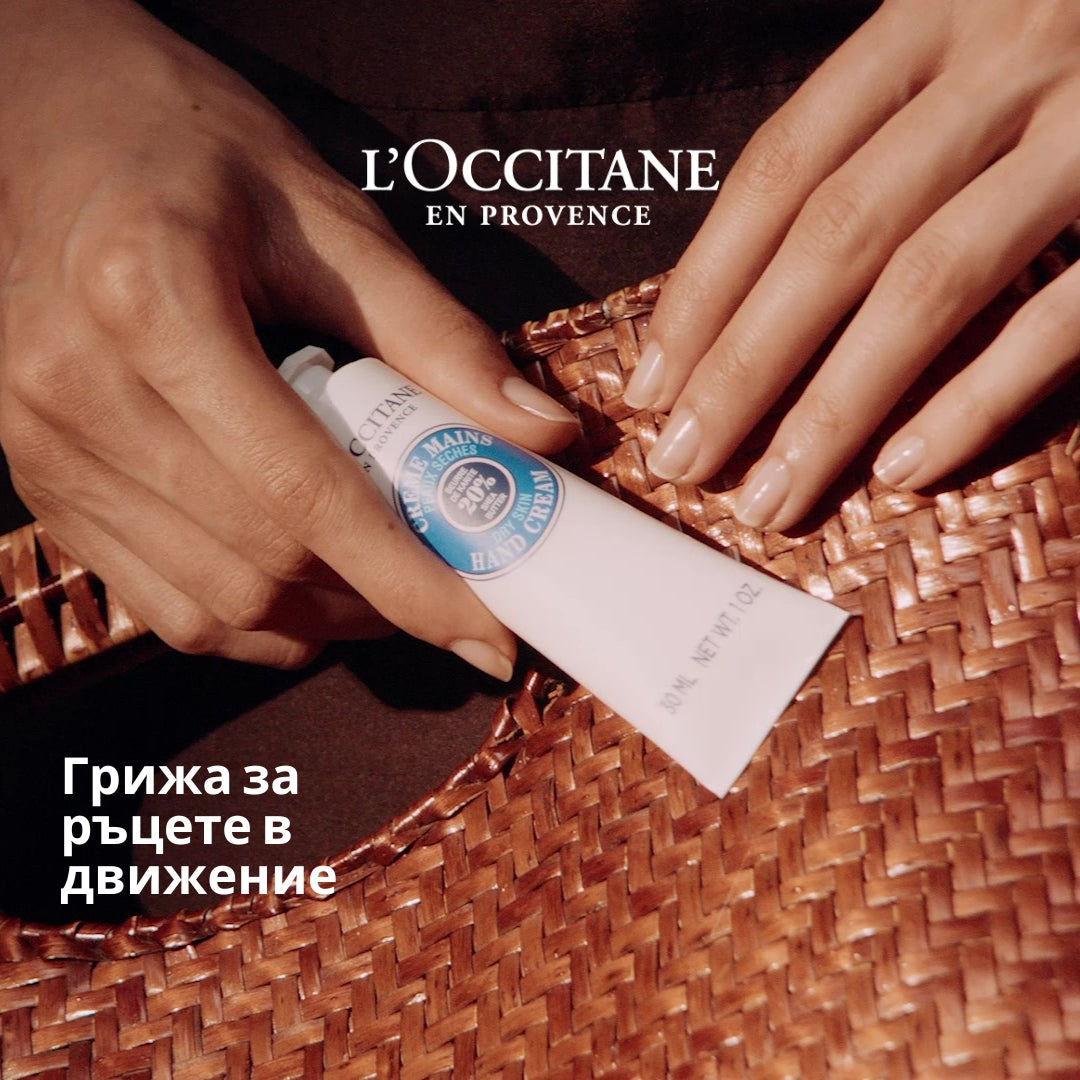 Крем за ръце с 20% масло от карите 150 мл