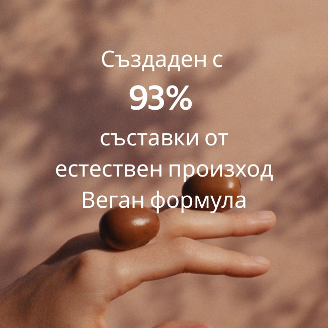 Богат лосион за тяло с масло от карите