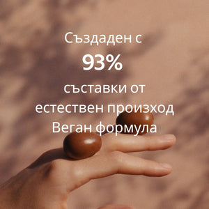 Богат лосион за тяло с масло от карите