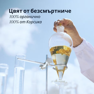 Двуфазен нощен серум за лице