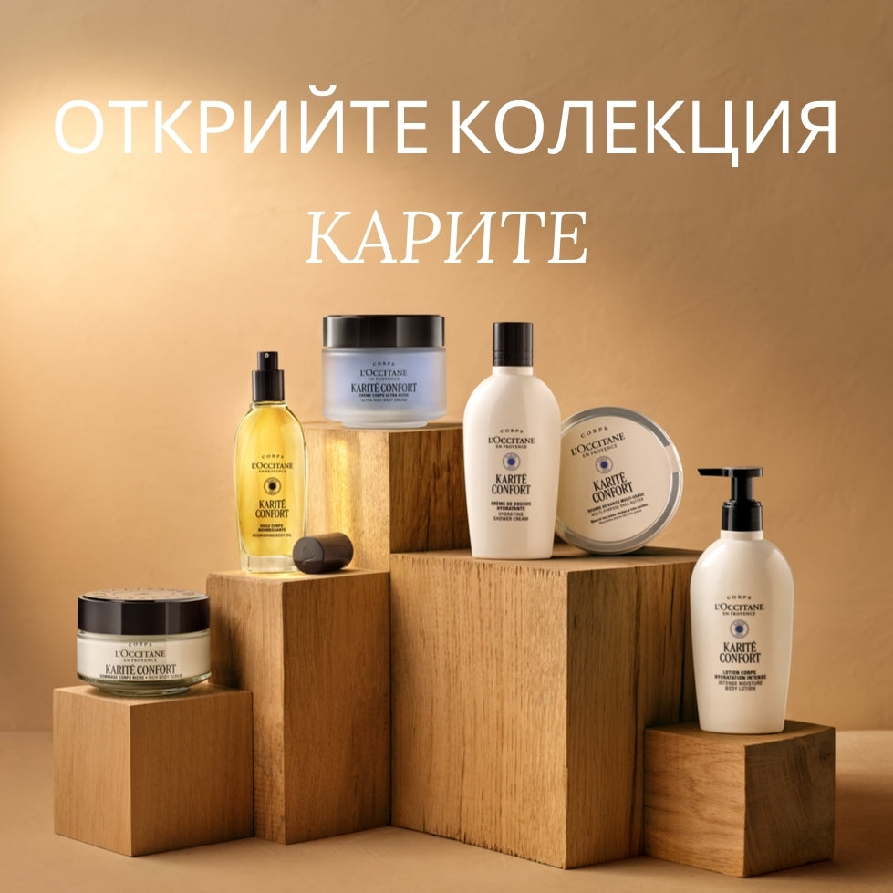 Богат крем за тяло с масло от карите