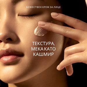 Божествен крем за лице с безсмъртниче - Специален размер от 65 мл