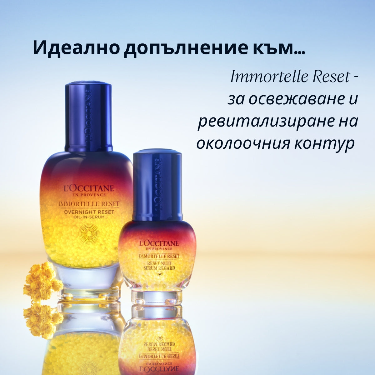 Двуфазен нощен серум за лице