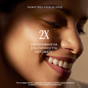 Божествен крем за лице с безсмъртниче
