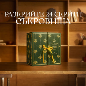 Престижен Коледен Календар