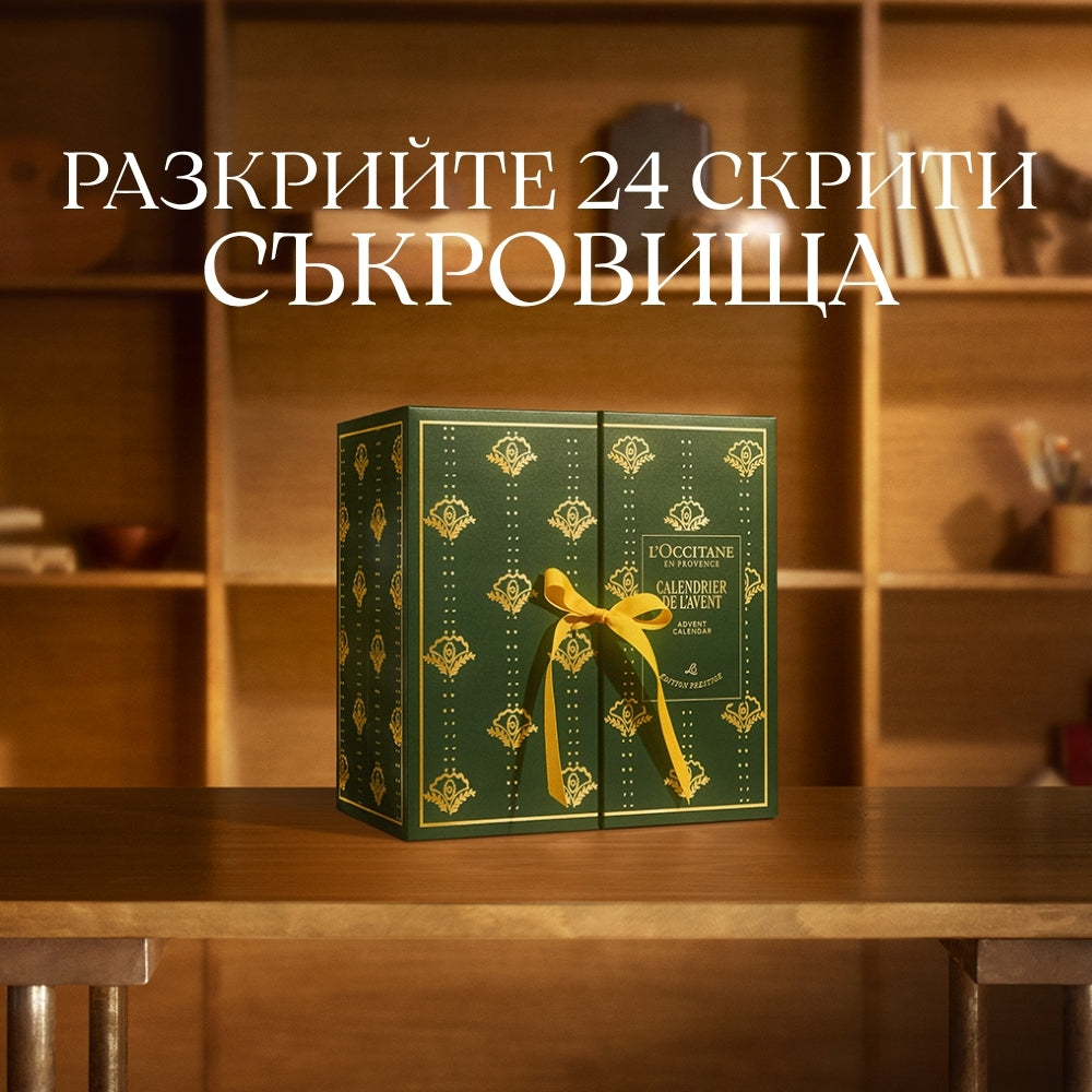 Престижен Коледен Календар