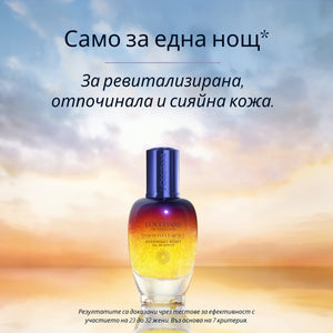 Двуфазен нощен серум за лице