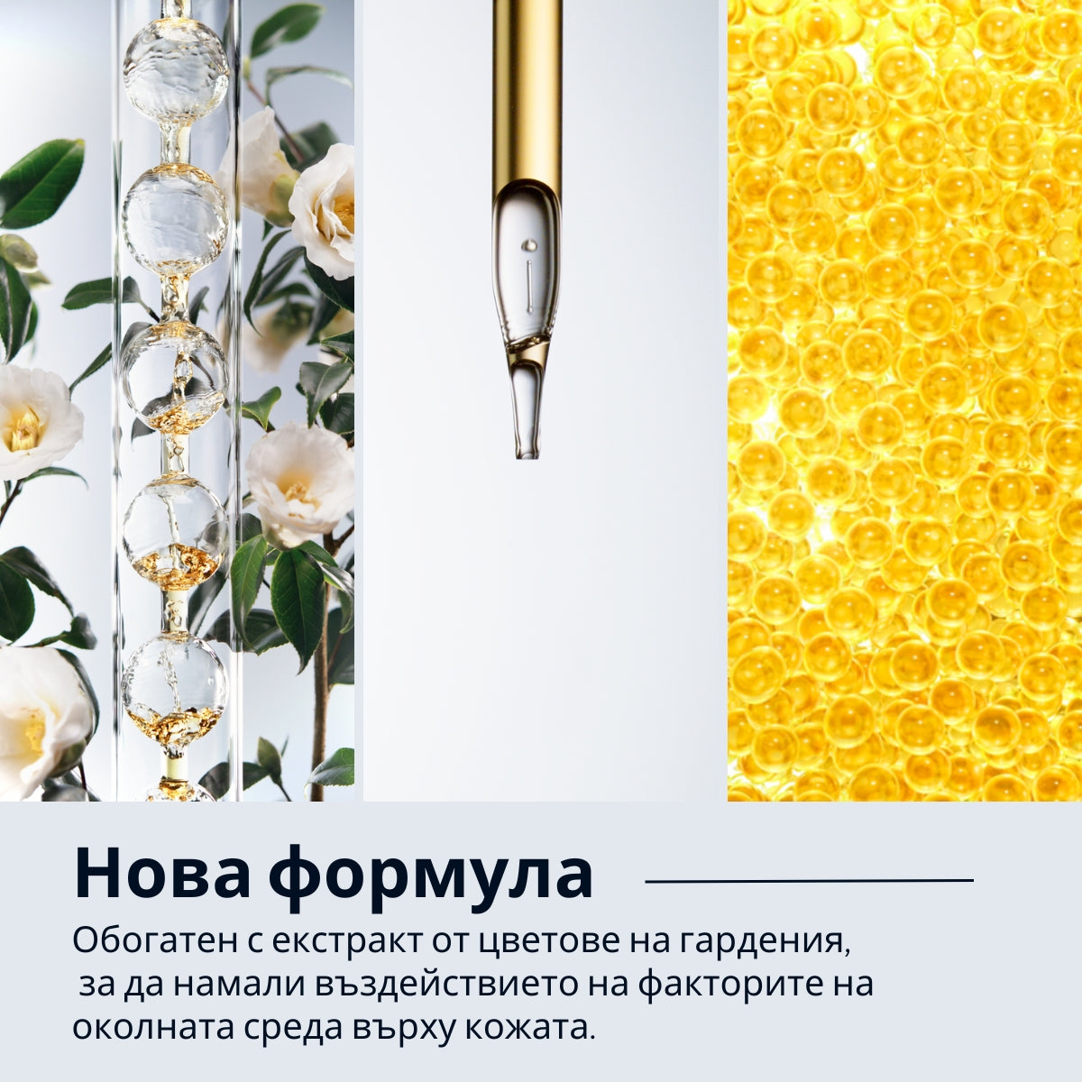 Двуфазен нощен серум за лице