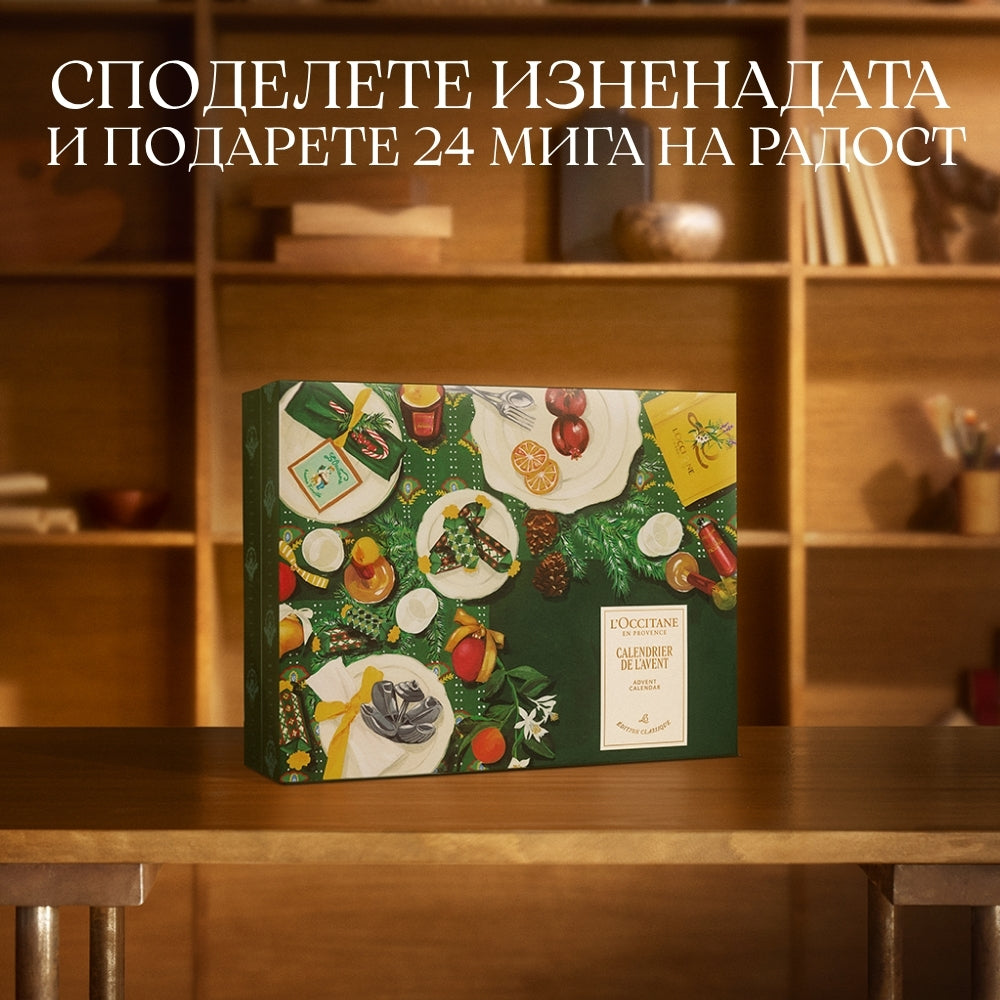 Класически Коледен календар