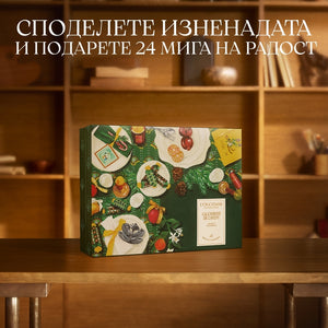 Класически Коледен календар