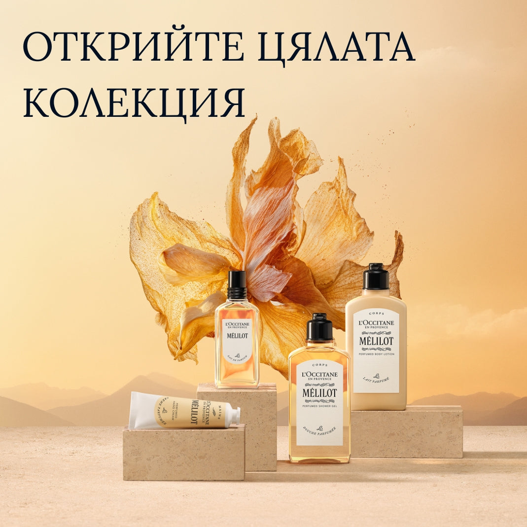 Парфюмна вода Mélilot