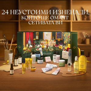 Престижен Коледен Календар