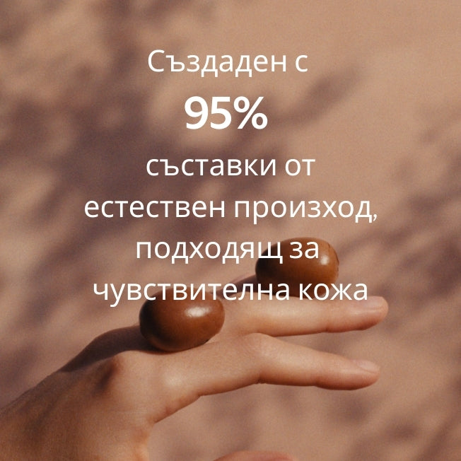 Богат крем за тяло с масло от карите 75 мл