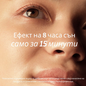 Възстановяваща маска за лице